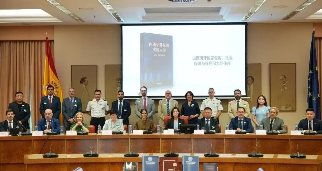 Participantes en el I Foro Hispano-Chino de Cooperación Jurídica